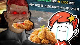 박덕식 두마리 치킨
