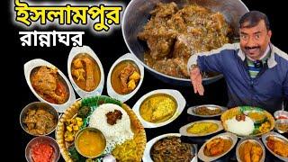 দেশী মুরগী,দেশী খাসির মাংস,নদীর ট্যাংরা চচ্চড়ি, বেগুন পোড়া দিয়ে থালি খেলাম Islampur Rannaghar