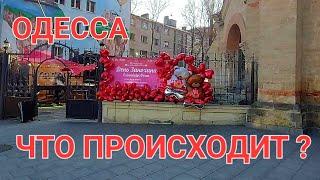 ОДЕССА.ЧТО ПРОИСХОДИТ ? УРАГАН .Я РАЗОЧАРОВАНА..ЭТО НАДО ВИДЕТЬ 