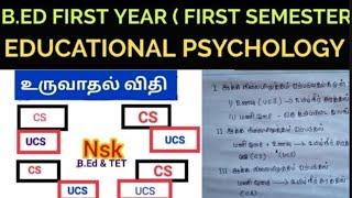 B.ED FIRST YEAR | FIRST SEMESTER | EDUCATIONAL PSYCHOLOGY