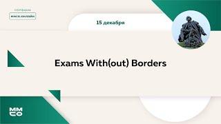 Exams With(out) Borders