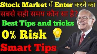 Best time to invest in share market // best tips and tricks for stock market