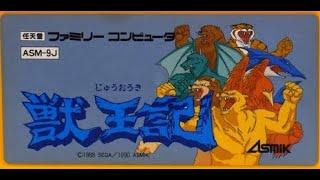 獣王記 ファミコン / Altered Beast NES