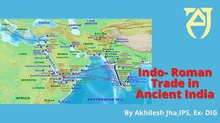 INDO-ROMAN TRADE IN ANCIENT INDIA FOR UPSC CSE BY IPS DIG MR. AKHILESH JHA , AJ IAS ACADEMY