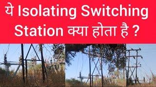 Switching Station | Switchyard | Substation