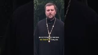 Почему после Афона ты больше никогда не будешь прежним