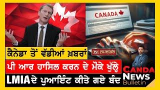 Top Canada News in Punjabi | December 19, 2024 | Immigration | Visa