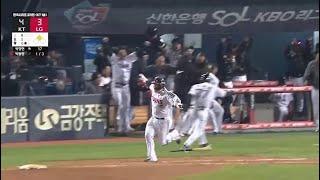 2023 KBO 한국시리즈 2차전 8회말 박동원 역전투런