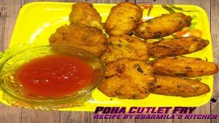 Poha Cutlet Fry Recipe || Sharmila's Kitchen