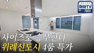 8호선 남한산성역 넓은 4룸이 5억 중반이 안되네? / 7831