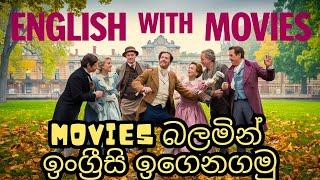 Conversational English With Movies For Sri Lankan Students Daily Spoken Patterns For Fluent Speaking