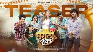 मराठी ठेका | Marathi Theka | Teaser | Rohit & Sonali | Irina R | Vishal P | Nick S | Bharat | Apurva