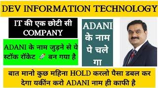 Dev information technology latest news today Dev information stock target price Dev information