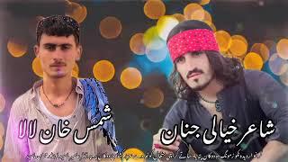 Pa Janjhal Goth Ki Gulli Full Zbedsti Ka Bachai New Pashto Song _Ameen Ullah Marwat