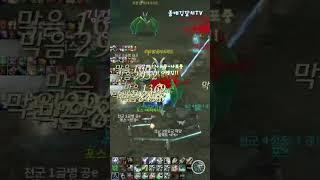 아이온글로리 (Aion Glory) 포스천 김갈치! 수호와 검성이 친한이유~?(나포와 고갈의 만남!!)