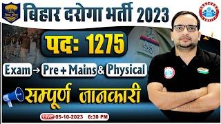 बिहार दरोगा भर्ती 2023 | Bihar Police SI 1275 Post, Exams, Physical, Bihar Daroga Info By Ankit Sir