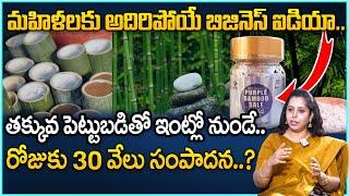 Javeria : Bamboo Salt Business Idea | Low Investment High Profit Business| Money Management | MW