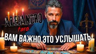 200% Правды О Вашей Судьбе  Вы Даже Не Догадываетесь! Таро прогноз