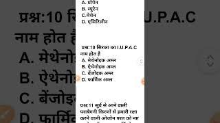 TOP 20 MCQ science questions