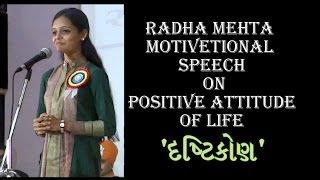 Radha Mehta motivetional speech on Positive attitude of life_દ્રષ્ટિકોણ_Surat@vasant teraiya