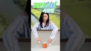 그린 스크린으로 할 수 있는 재밌는 것들 #shorts