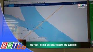 Tìm thấy thi thể 4 thuyền viên mất tích sau vụ chìm tàu  | BRTgo