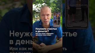  Как реагировать на чужие истории успеха и не позволять им манипулировать вами?