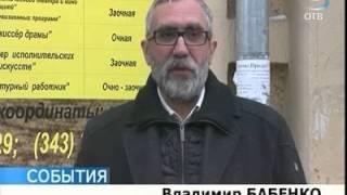 400 зданий в Екатеринбурге закодируют  Программа События, Телекомпания ОТВ