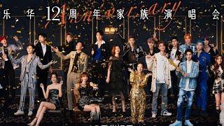 [FULL DVD] CONCERT KỈ NIỆM 12 NĂM CỦA YUEHUA/Yuehua 12th Anniversary Concert