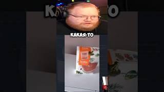КАКАЯ ПОЛБА?  #t2x2 #реакция #юмор #история #мем