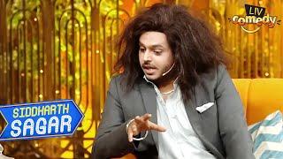 Siddharth की शायरी को किसने दिए Olympic के Medal? | The Kapil Sharma Show | Siddharth Sagar