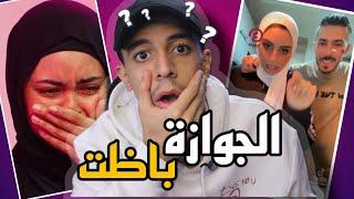 انجح علاقات السوشيال بتبوظ!! الحقونا