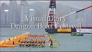 [Visual Diary] Hong Kong International Dragon Boat Race 香港國際端午節龍舟比賽 #hongkong#dragonboatfestival