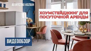 #новостройка для #посуточной аренды.