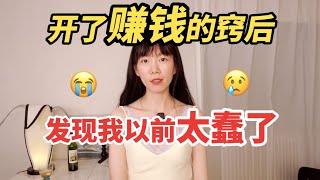 为什么有知识有能力，却赚不到钱？心理学角度，如何破解高能力低收入之谜？