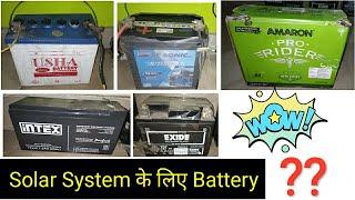 Batteries For Solar panel system | Mohit Sagar | Hindi |