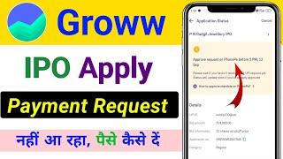 Groww Me IPO Apply Ka Payment Request Nahi aa raha hai / IPO apply payment request not received