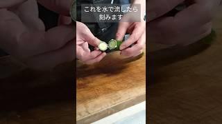 【役に立つ料理の雑学】きゅうりのあく抜き』
