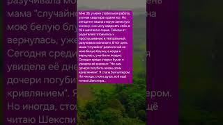 Отобрали мечту #жизнь #добро #семья #забота #отношения #любовь #психология #историиизжизни