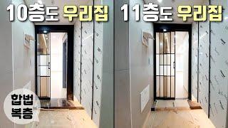 [부천복층아파트] 현관 2개! 완벽하게 세대분리 가능한 리얼 합법복층! 큼직한 거실 2개! 테라스도 2개! / 부천종합운동장역 / 도당동신축빌라 [이음주택1026]