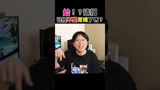 原來這不是常識了嗎！？到底是我們太菜了，還是。。。？ #菜雞 #簽名 #常識 #赤狐與毛 #狐狸牧場
