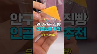 외않사…? 안구건조 직빵템일본직구 화한 인공눈물 추천