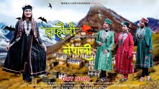 New Traditional Lahuli Nepali Mashup Singer Manju Suryavanshi