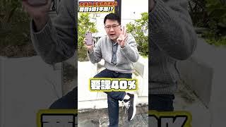 眾量級 家寧 兩百萬YOUTUBER 逃漏稅 要罰1億？ 老闆算給你聽 會被法律制裁嗎 張家人難逃一劫 #youtuber #稅金 #andy老師 #眾量級crowd #家寧 #法律 #熱門 #中古車