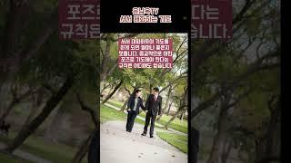 서서 대화하는 기도