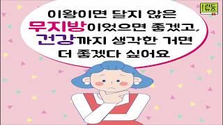 [리드뉴스] 신앙촌 요구르트 런