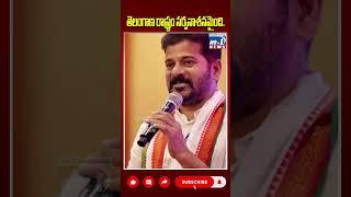 తెలంగాణ రాష్ట్రం సర్వనాశనమైంది | CM revanth reddy reaction on BRS | #shorts | @no1newstelugu5