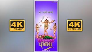 Mari Mata Na Pagla New Status / Jogni MaA 4K HD Status / Geeta Rabari New Gujarati Status / 2022 /
