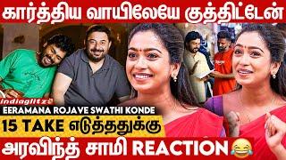 அழகுல மயங்கி நடிக்க மறந்துடுவேன்  Swathikonde Cute Interview | Karthi, Arvind Swamy | Meiyazhagan