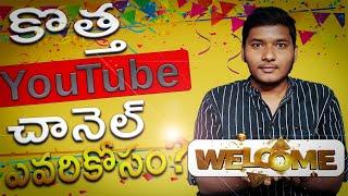 My New YouTube Channel | ఎవరికోసం ? | Tech with Ashish